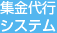 エコ事業部