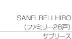 SANEI BELLHIRO
